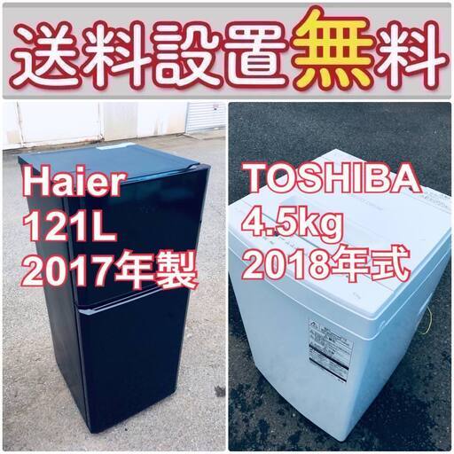 送料設置無料❗️一人暮らしを応援します❗️初期費用を抑えた冷蔵庫/洗濯機2点セット♪