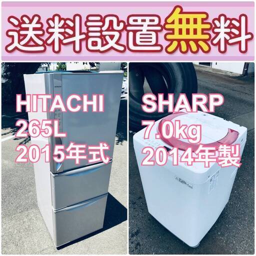 この価格はヤバい❗️しかも送料設置無料❗️冷蔵庫/洗濯機の大特価2点セット♪