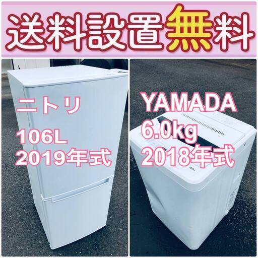 高年式なのにこの価格⁉️現品限り送料設置無料❗️冷蔵庫/洗濯機の爆安2点セット♪