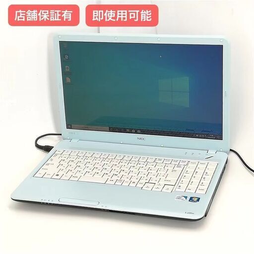 保証付 即使用可能 Wi-Fi有 15.6型 ノートパソコン NEC PC-LS150BS1TL 水色 中古良品 Celeron 4GB DVDRW 無線LAN Windows10 Office済