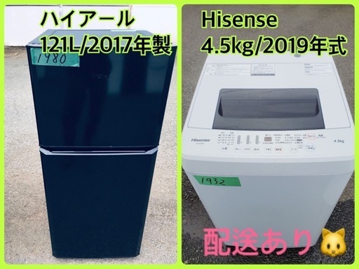 ⭐️2019年製⭐️今週のベスト家電★洗濯機/冷蔵庫✨一人暮らし応援♬9くく