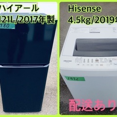 ⭐️2019年製⭐️今週のベスト家電☆洗濯機/冷蔵庫✨一人暮らし応援