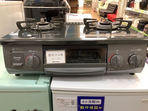 トレファク熊谷駅前店】Rinnai 都市ガステーブルのご紹介です！ 【公式 