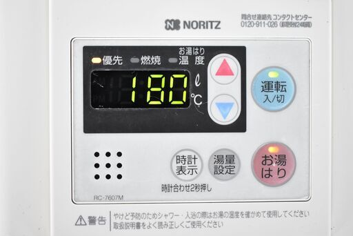 ヤ取終了9/28】≪y334≫美品 通電OK NORITZ/ノーリツ ガス給湯器 GQ