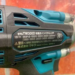 マキタ makita TW300DRGX 18V 充電式インパクトレンチ【野田愛宕店 