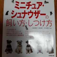 犬の本