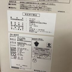 Noritz/ノーリツ 石油小形給湯機 セミ貯湯式 ボイラー 16年製 OX-307FF 中古 