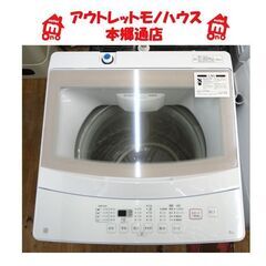札幌白石区 2021年製 6.0Kg 洗濯機 ニトリ NTR60 6Kg 高年式