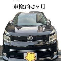 【ネット決済】トヨタ ヴォクシー70系
