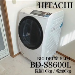 破格！ドラム式洗濯機　＋その他家電　その他家電も引き取ってくれる方優先