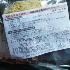 大阪王将　酸辣湯麺　2食　生麺