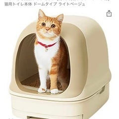 【決定しました】猫用システムトイレ（シート付き）