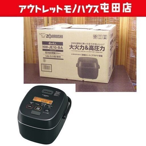 新品 圧力IH炊飯ジャー 極め炊き 5.5合炊き NW-JE10-BA ブラック 象印