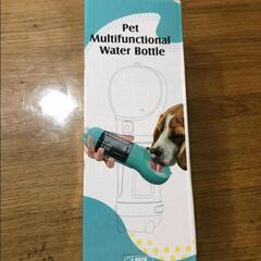 ペット用 お散歩セット 給水ボトル 新品