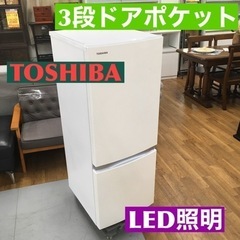 A179 東芝 TOSHIBA GR-P15BS(W) [冷蔵庫...