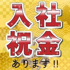 ここで働いたらお金＆生活に困ることが無い！！なぜかはポチっ…