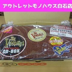 新品 ユーキャン ベンチャーズ 大全集 CD全10巻 ザ・スペシャル CDボックス 全280曲 ギターケース型収納BOX THE VENTURES 札幌市 白石区 
