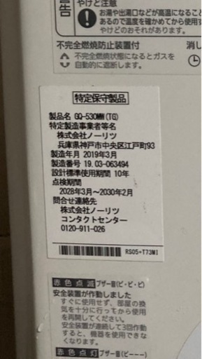 台所用瞬間湯沸かし器