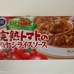 【お取引先決定】完熟トマトのハヤシライスソース