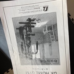 ファイティングロード　DX ホームジム　100kg