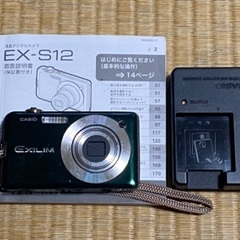 カシオ EX-S12 デジタルカメラ デジカメ