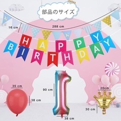【ネット決済】誕生日 風船 バルーン  飾り付け パーティー 装...