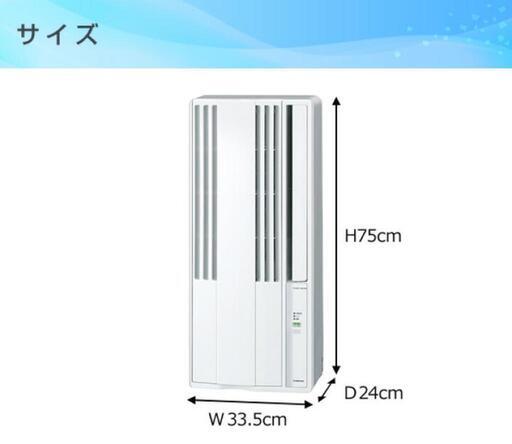 CORONA 窓用エアコン CW-1621-WS Amazon | コロナ 窓用エアコン（冷房専用・おもに4～6畳用