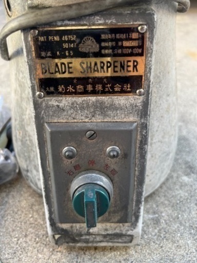 菊水商事 電動研磨機 BLADE SHARPENER ／動作良好！使用説明書付  △菊水商事 刃物研磨機 ブレードシャープナー 電動研磨機&frasl;電動シャープ