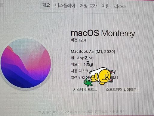 ☆値引き対応☆「韓国語配列」MacBook Air M1 メモリ16GB SSD 512GB (2020)