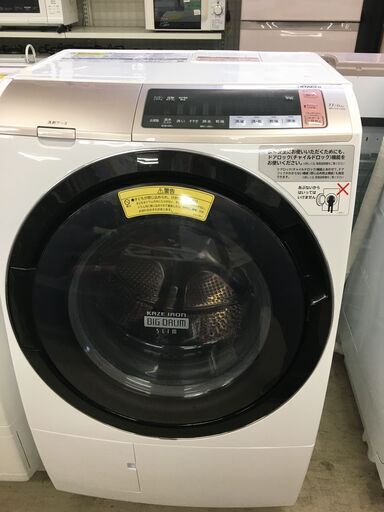 値下げしました!! 日立 HITACHI ドラム式洗濯乾燥機 洗濯機 ドラム洗濯