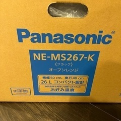 パナソニックオープンレンジ