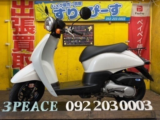 ホンダ　トゥデイ　ホワイト4スト・インジェクション⭐️通勤、通学にいかがですか？　⭕️PayPayもOK！　博多区吉塚
