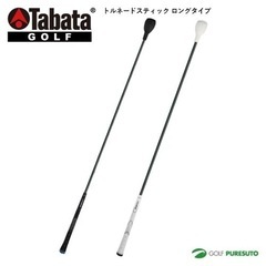 Tabata ゴルフ練習用スティック