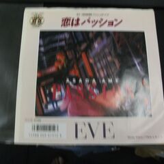恋はパッション [EPレコード 7inch]   EVE イヴ