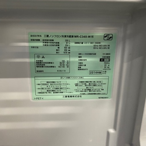 大阪限定○配送無料○年製○メーカー○MR-C34X-W○冷蔵庫