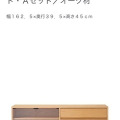 無印良品　新品未使用　スタッキングキャビネット