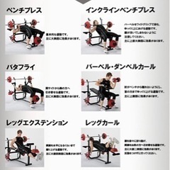 【値下げしました！】新品・未開封！！　多機能ベンチプレス