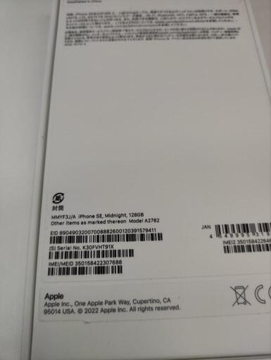 iphoneSE第三世代　128G