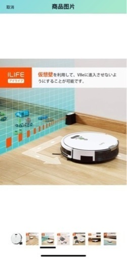 アイライフ(Ilife) 掃除機ロボットv8e