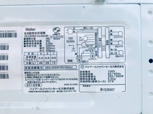 ET1998番⭐️ ハイアール電気洗濯機⭐️ 2018年製