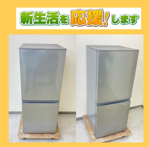 【東京23区内設置・配送無料】洗濯機・冷蔵庫セット\t除菌・クリーニング済で安心・安全です