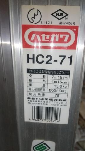 ２連式はしご