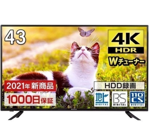 【お値下げ可能です！】テレビ 43型 43インチ 4K対応 液晶テレビ JU43SK03 メーカー1,000日保証 地上・BS・110度CSデジタル 外付けHDD録画機