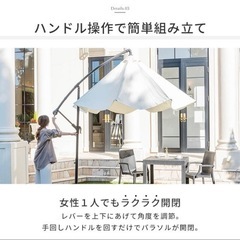 8月末までハンギングパラソル 幅3m