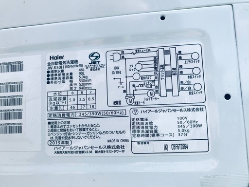 ♦️EJ2000番Haier全自動電気洗濯機 【2015年製】