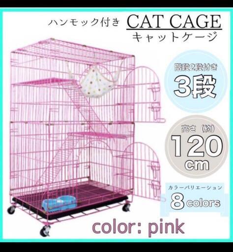 ［新品未使用］猫ゲージ ペットケージ ペットサークル