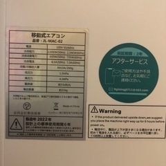 移動式エアコン スポットクーラー 除湿 冷風