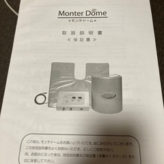 モンテドーム モンテセラピー美容機器