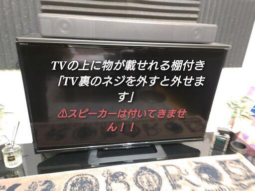 【本日最終日！値下げ】SONY 32インチ ブラビア 棚付き