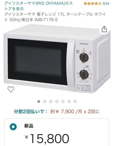 美品電子レンジお譲りします☆